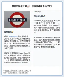 英伟达网络业务单季营收超思科267%
