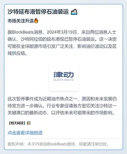 沙特延布港暂停石油装运