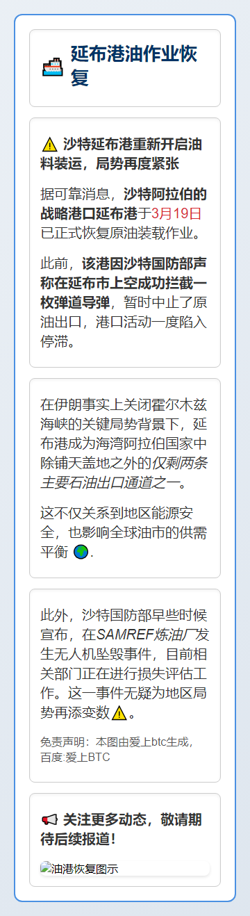 延布港油作业恢复