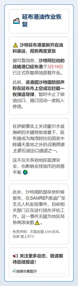延布港油作业恢复