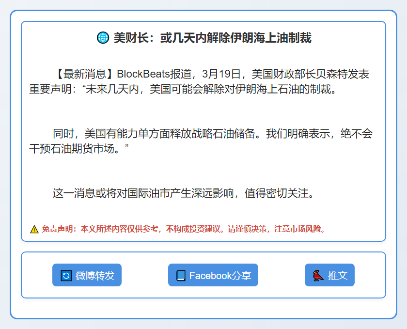 美财长：或几天内解除伊朗海上油制裁