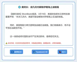 美财长：或几天内解除伊朗海上油制裁