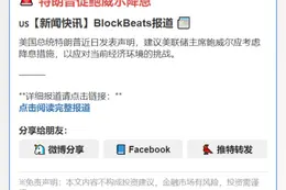 特朗普促鲍威尔降息