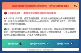 特朗普拟封锁哈尔格岛促伊朗开放霍尔木兹海峡