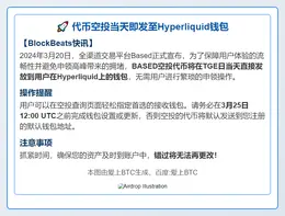 代币空投当天即发至Hyperliquid钱包