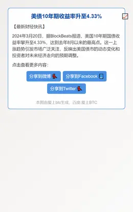 美债10年期收益率升至4.33%