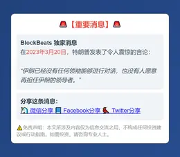 特朗普称伊朗已无领导人可对话