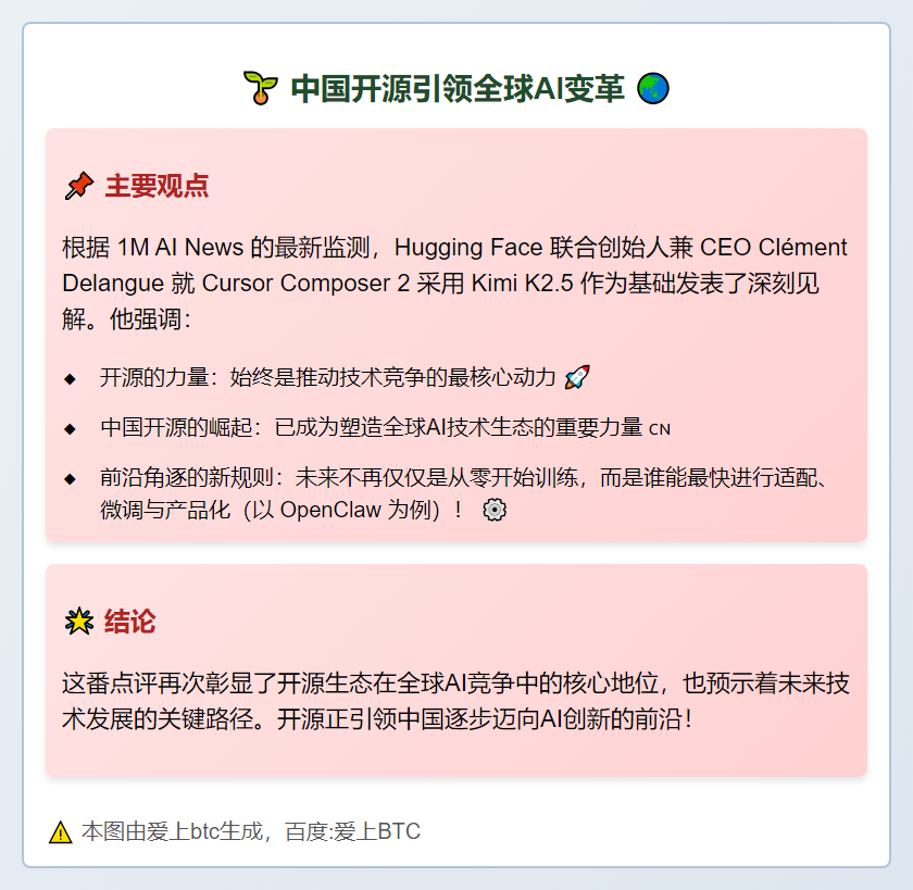 中国开源引领全球AI变革