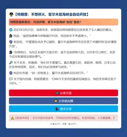 特朗普：不想停火，霍尔木兹海峡会自动开放