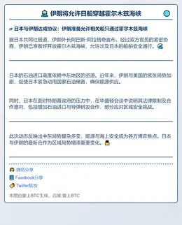 伊朗将允许日船穿越霍尔木兹海峡
