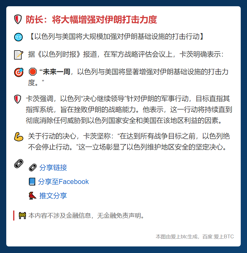 防长：将大幅增强对伊朗打击力度