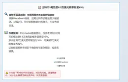 比特币3月跌至6.5万美元概率升至49%