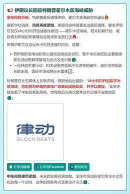 伊朗议长回应特朗普霍尔木兹海峡威胁