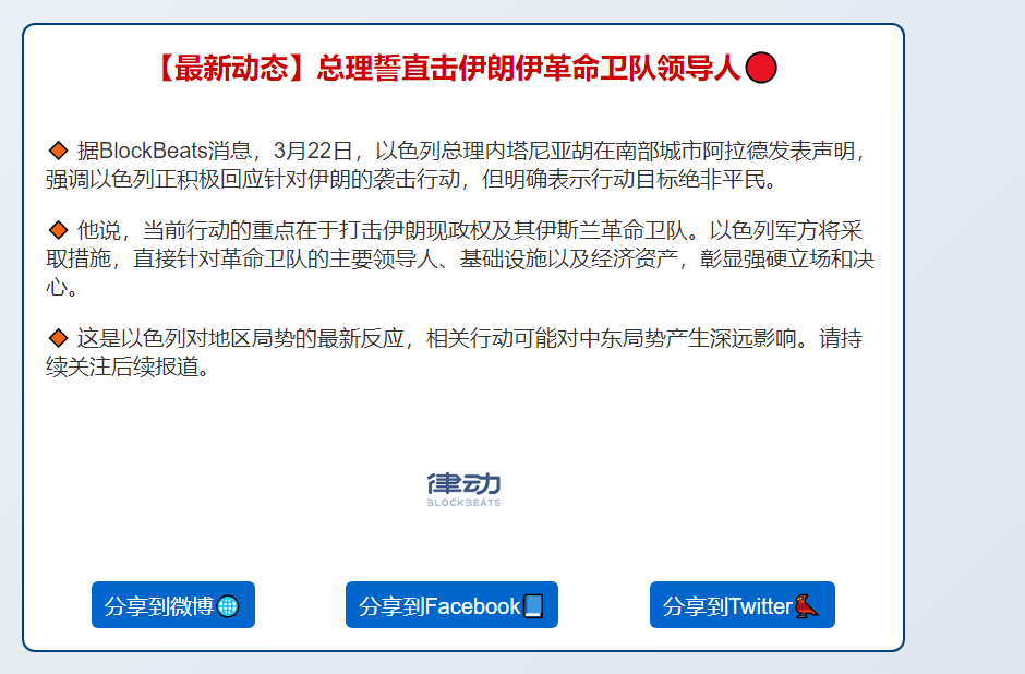总理誓直击伊朗伊革命卫队领导人