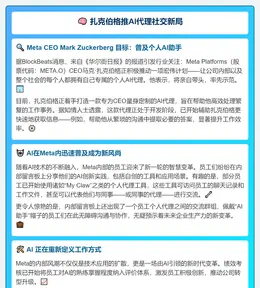 扎克伯格推AI代理社交新局