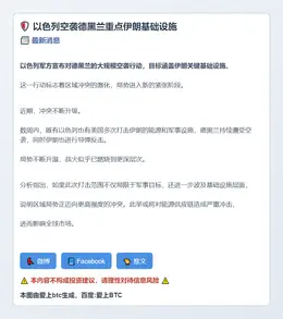 以色列空袭德黑兰重点伊朗基础设施