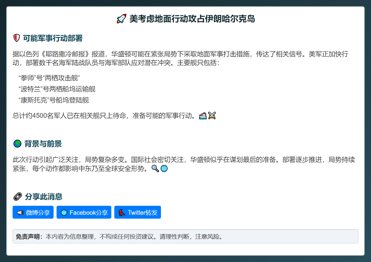 美考虑地面行动攻占伊朗哈尔克岛