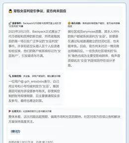 背包女巫判定引争议，官方尚未回应