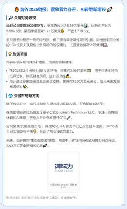 灿谷2025财报：营收算力齐升，AI转型新增长