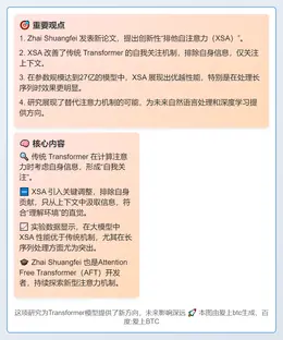 苹果研究员创新Transformer：每个Token忘记自己