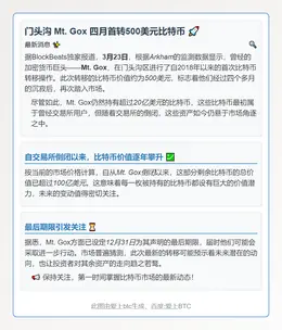 门头沟Mt. Gox四月首转500美元比特币