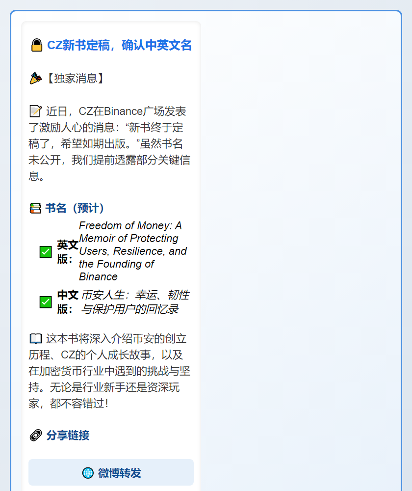 CZ新书定稿，确认中英文名