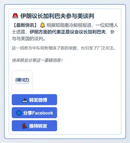 伊朗议长加利巴夫参与美谈判