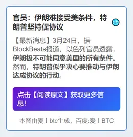 官员：伊朗难接受美条件，特朗普坚持促协议