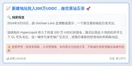 新建地址投入200万USDC，做空原油五倍