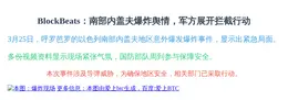 以色列拦截导弹发射