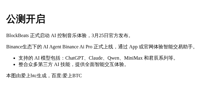 公测开启