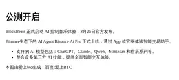 公测开启