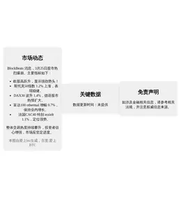 欧股高，斯托克50涨1.2%，英富世100涨0.7%