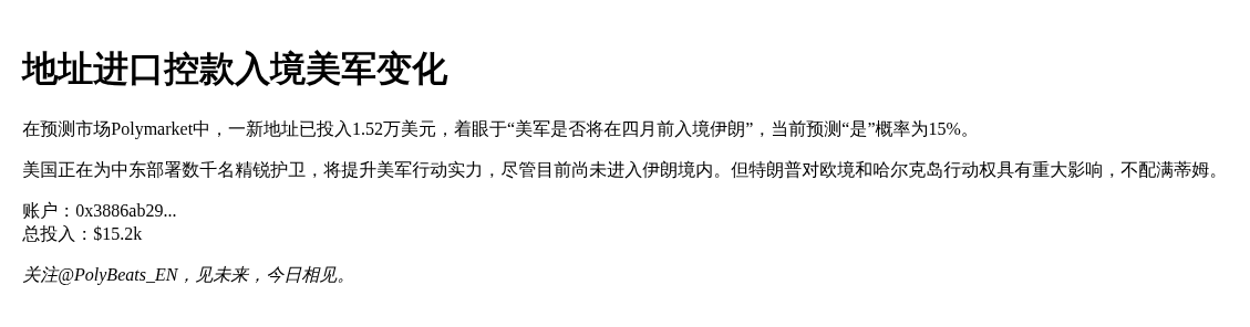 地址进口控款入境美军变化
