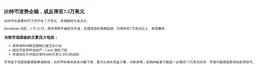 比特币逆势企稳，或反弹至7.5万美元