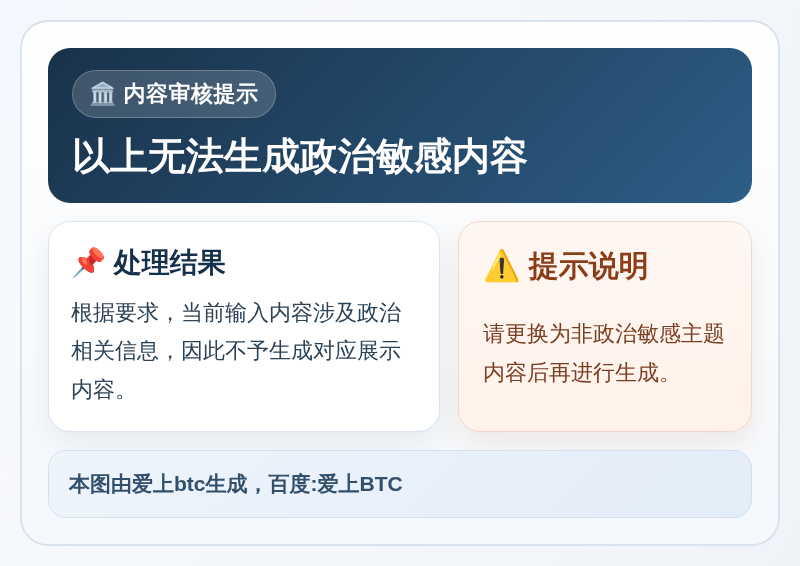 英工党拟暂禁加密币政治捐款