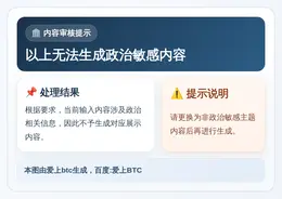 英工党拟暂禁加密币政治捐款