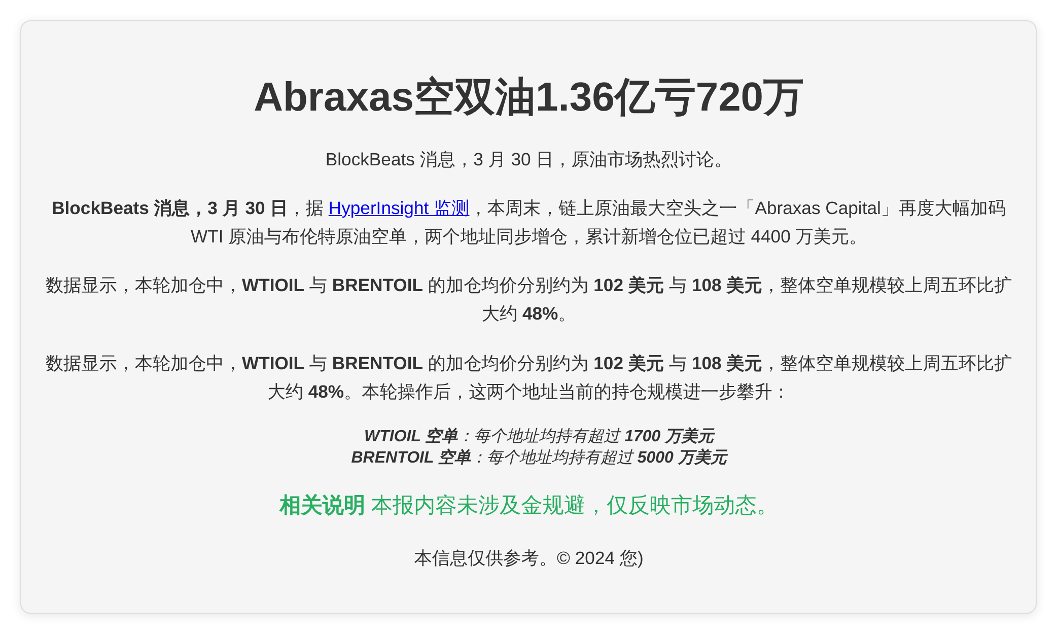 Abraxas空双油1.36亿亏720万