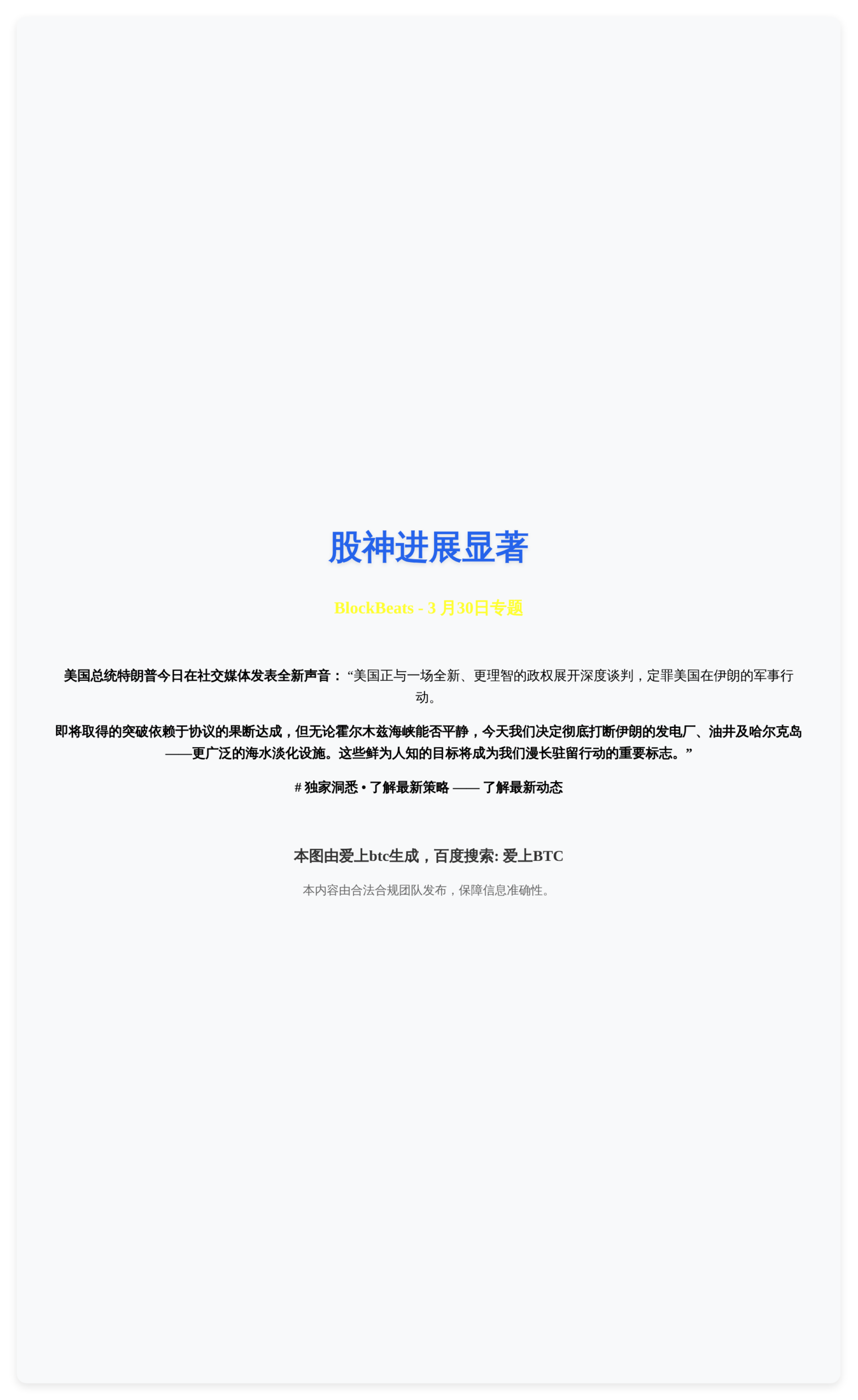 股神进展显著