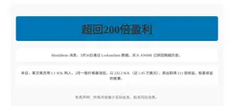 超回200倍盈利