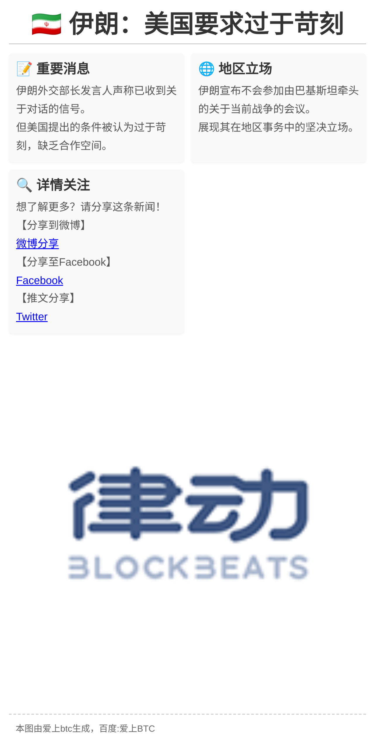 伊朗：美国要求过于苛刻