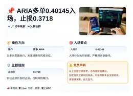 2026-04-01 11:19:05 ARIA多单0.40145入场，止损0.3718