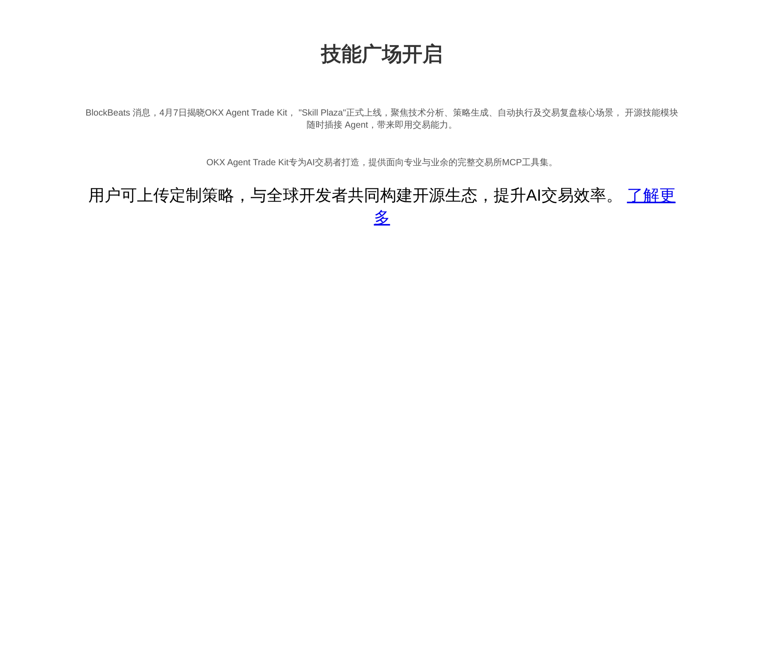 技能广场开启