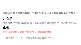 2026-04-09 00:33:36 目标币ETH，开仓价，止损