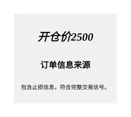 2026-04-09 01:09:27 开仓价2500