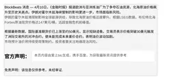 伊朗控制霍尔木兹海峡，北海油价创高