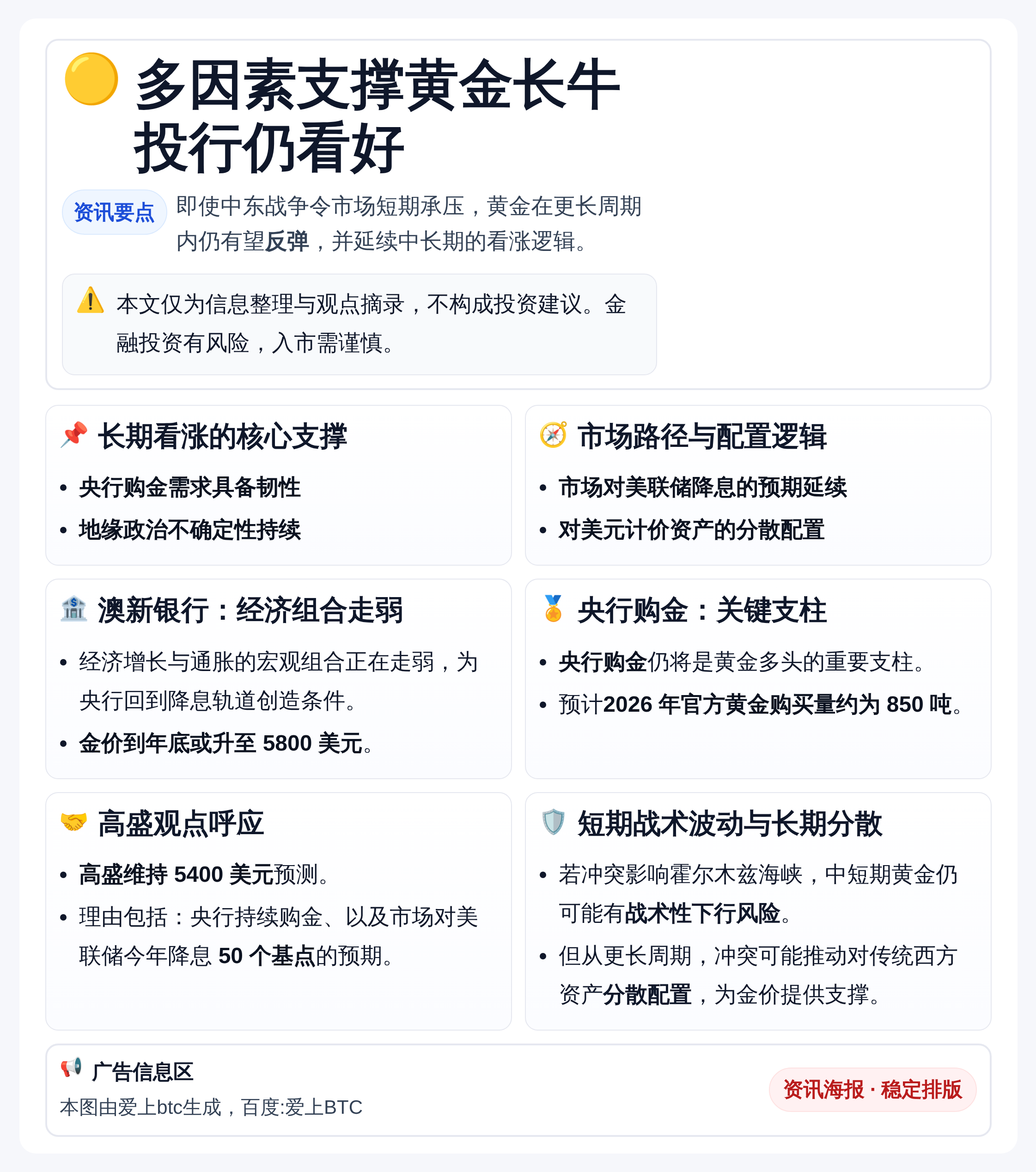 多因素支撑黄金长牛 投行仍看好