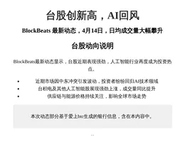 台股创新高，AI回风