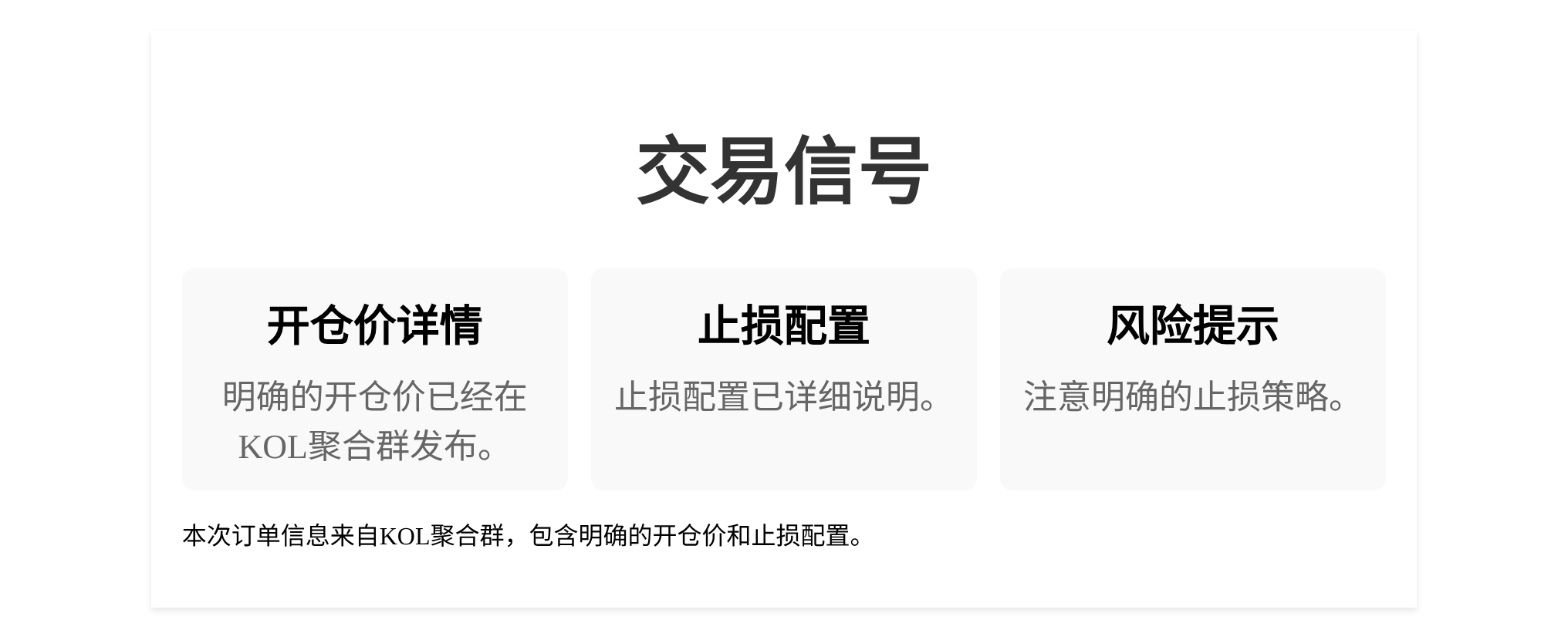 2026-04-14 02:23:37 交易信号