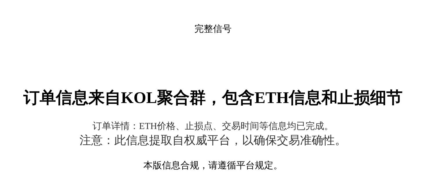 2026-04-16 00:27:44 完整信号